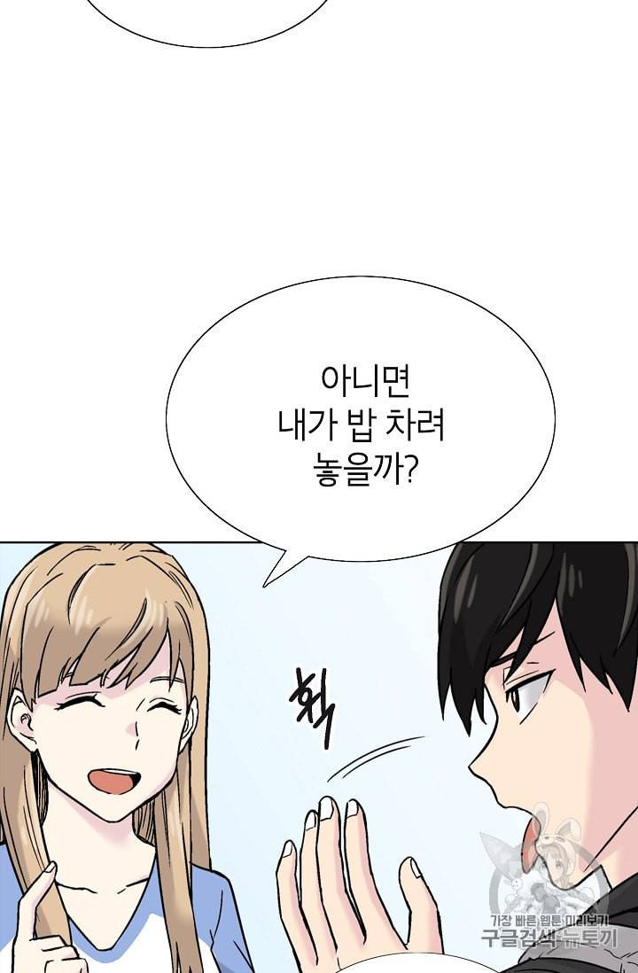 골렘 잡고 흙수저 탈출 1화 31