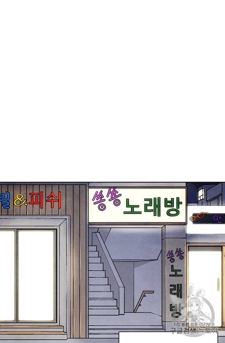 골렘 잡고 흙수저 탈출 1화 34