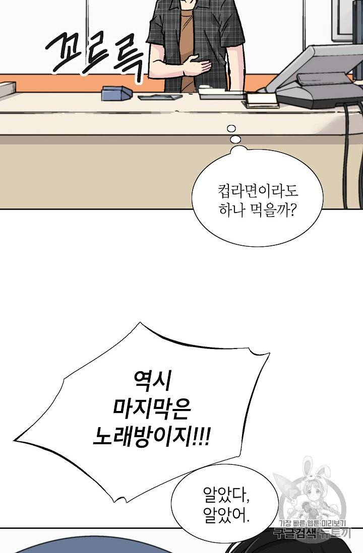 골렘 잡고 흙수저 탈출 1화 36