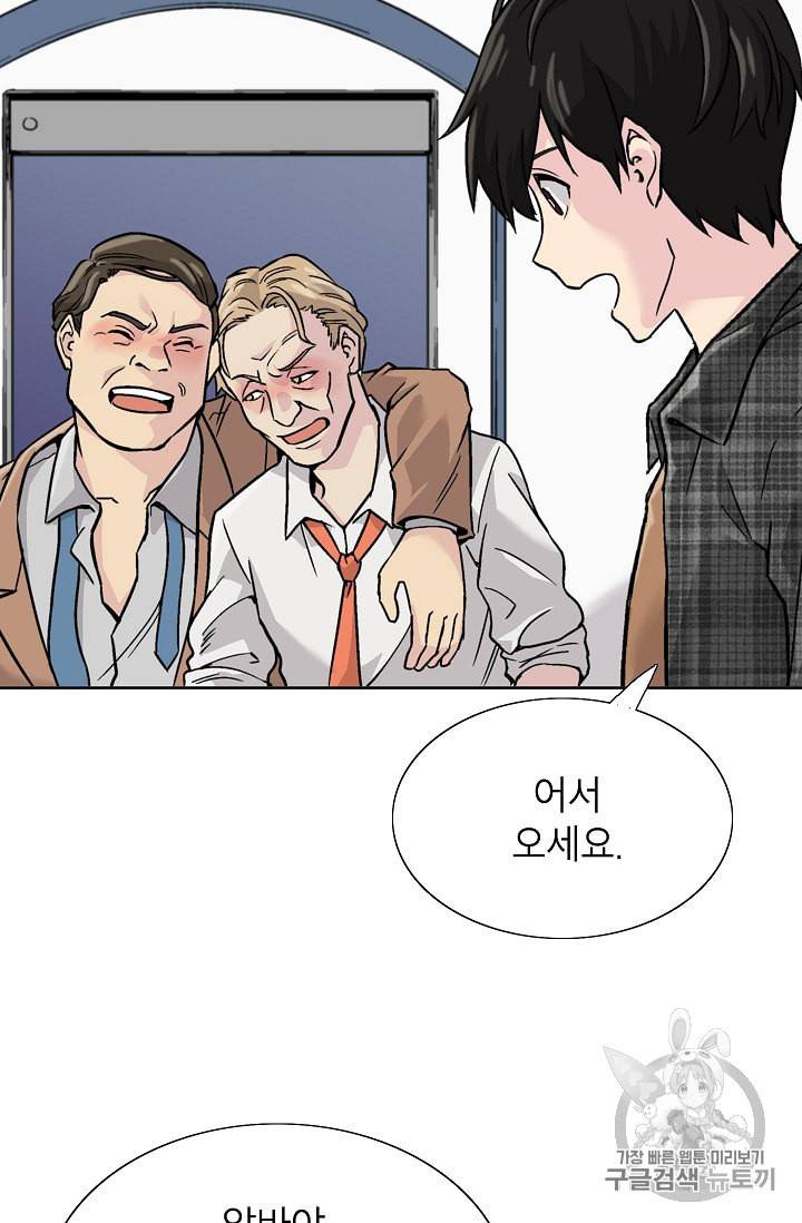 골렘 잡고 흙수저 탈출 1화 37