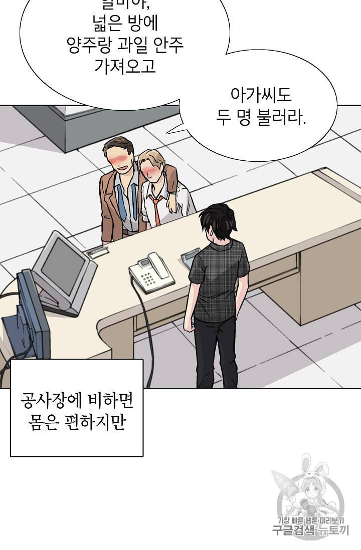 골렘 잡고 흙수저 탈출 1화 38