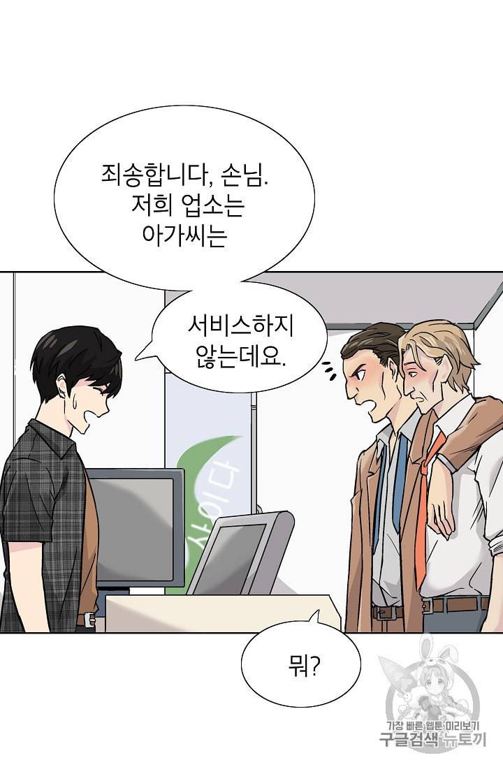 골렘 잡고 흙수저 탈출 1화 39