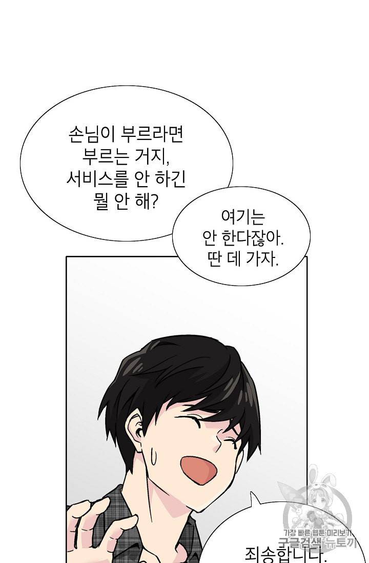 골렘 잡고 흙수저 탈출 1화 40
