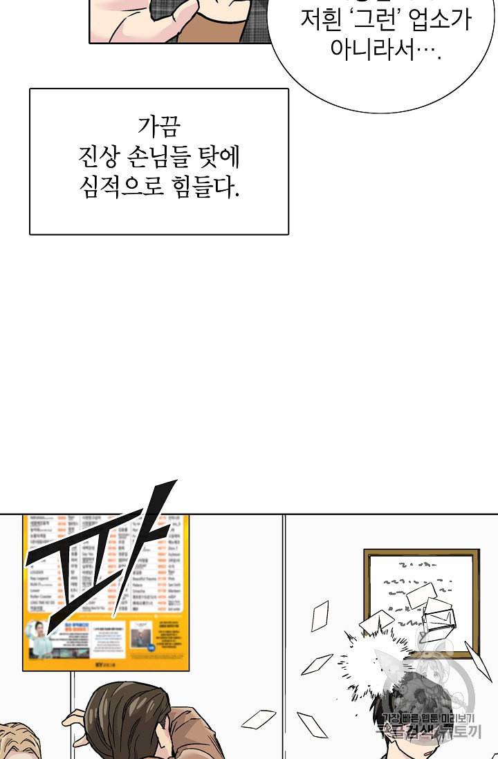 골렘 잡고 흙수저 탈출 1화 41