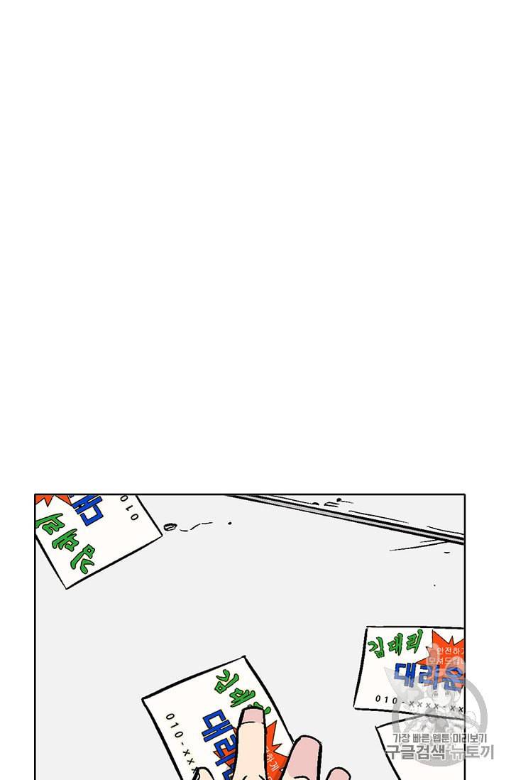 골렘 잡고 흙수저 탈출 1화 46