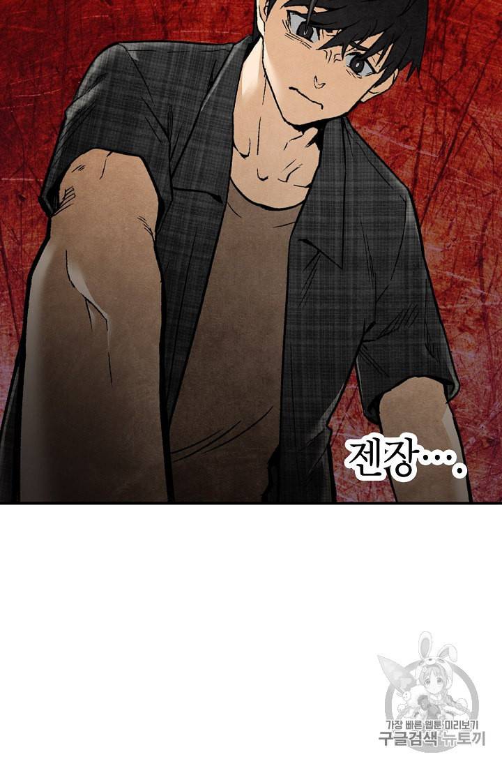 골렘 잡고 흙수저 탈출 1화 49