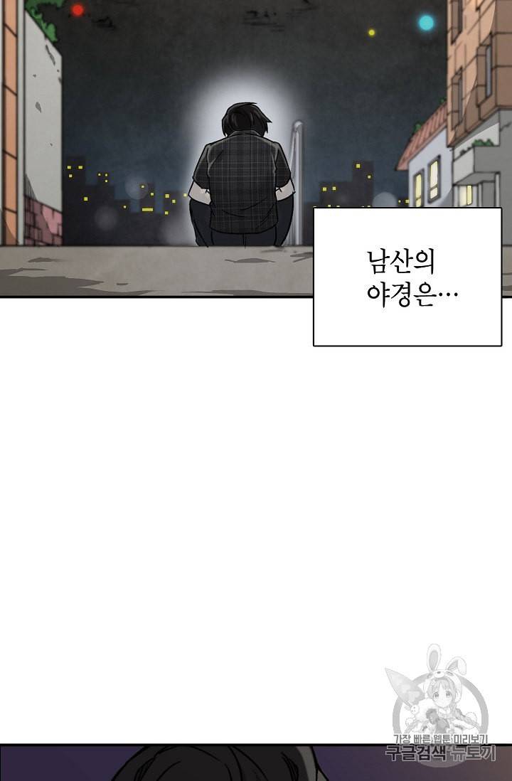 골렘 잡고 흙수저 탈출 1화 51