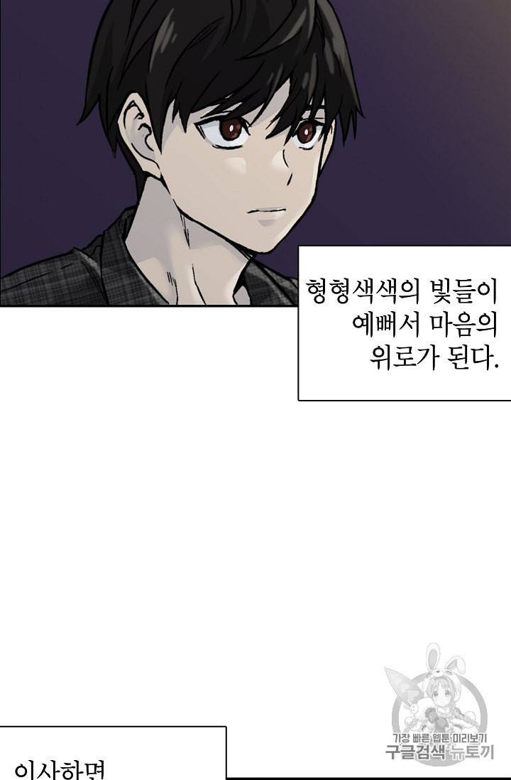 골렘 잡고 흙수저 탈출 1화 52