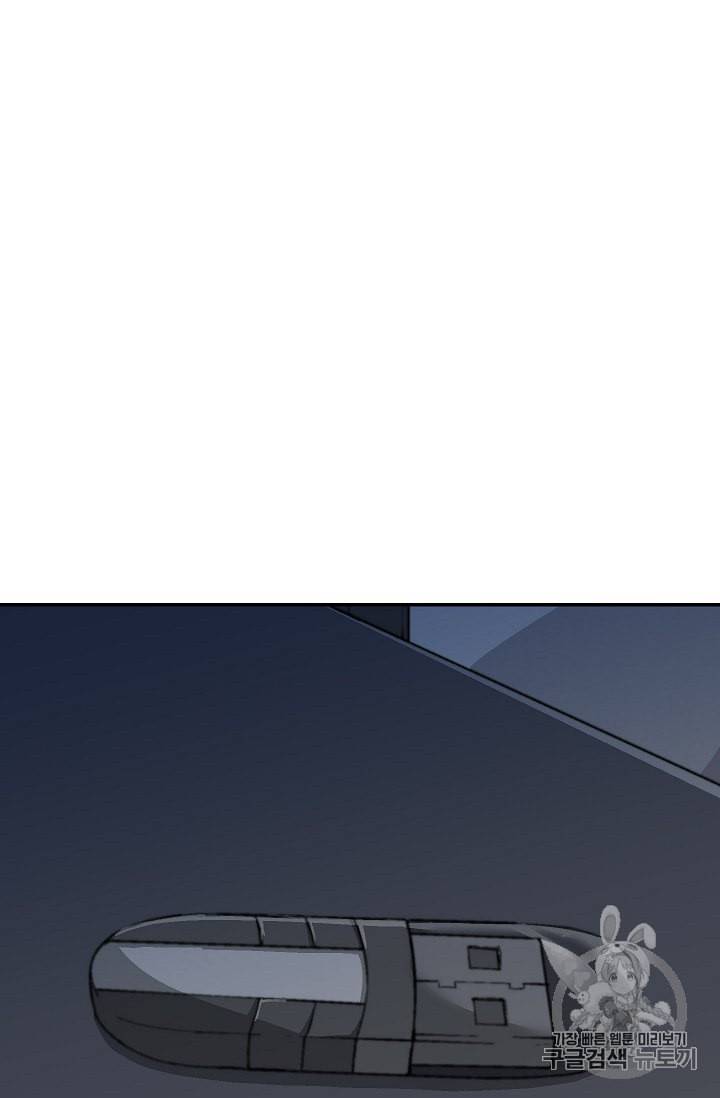 골렘 잡고 흙수저 탈출 1화 57