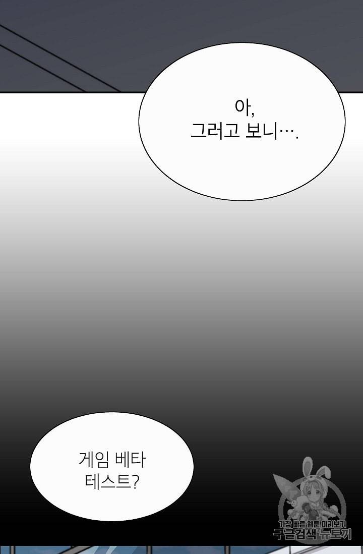 골렘 잡고 흙수저 탈출 1화 58