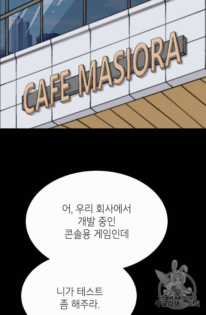 골렘 잡고 흙수저 탈출 1화 59