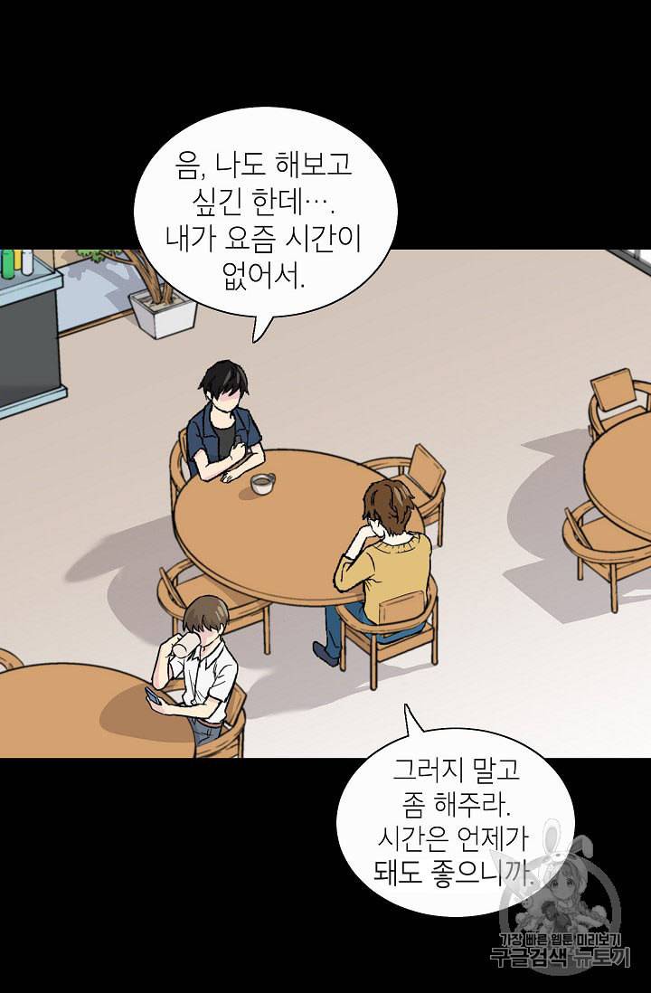 골렘 잡고 흙수저 탈출 1화 61