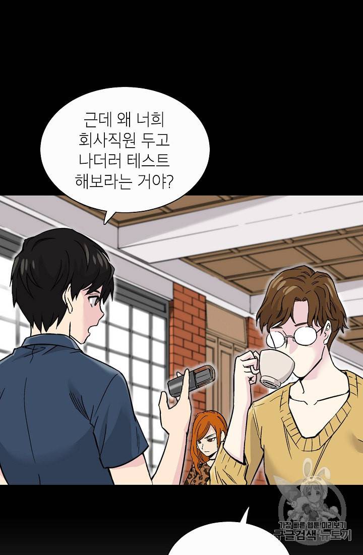 골렘 잡고 흙수저 탈출 1화 62