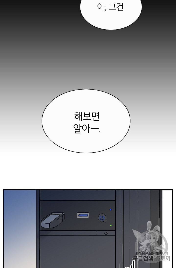 골렘 잡고 흙수저 탈출 1화 63