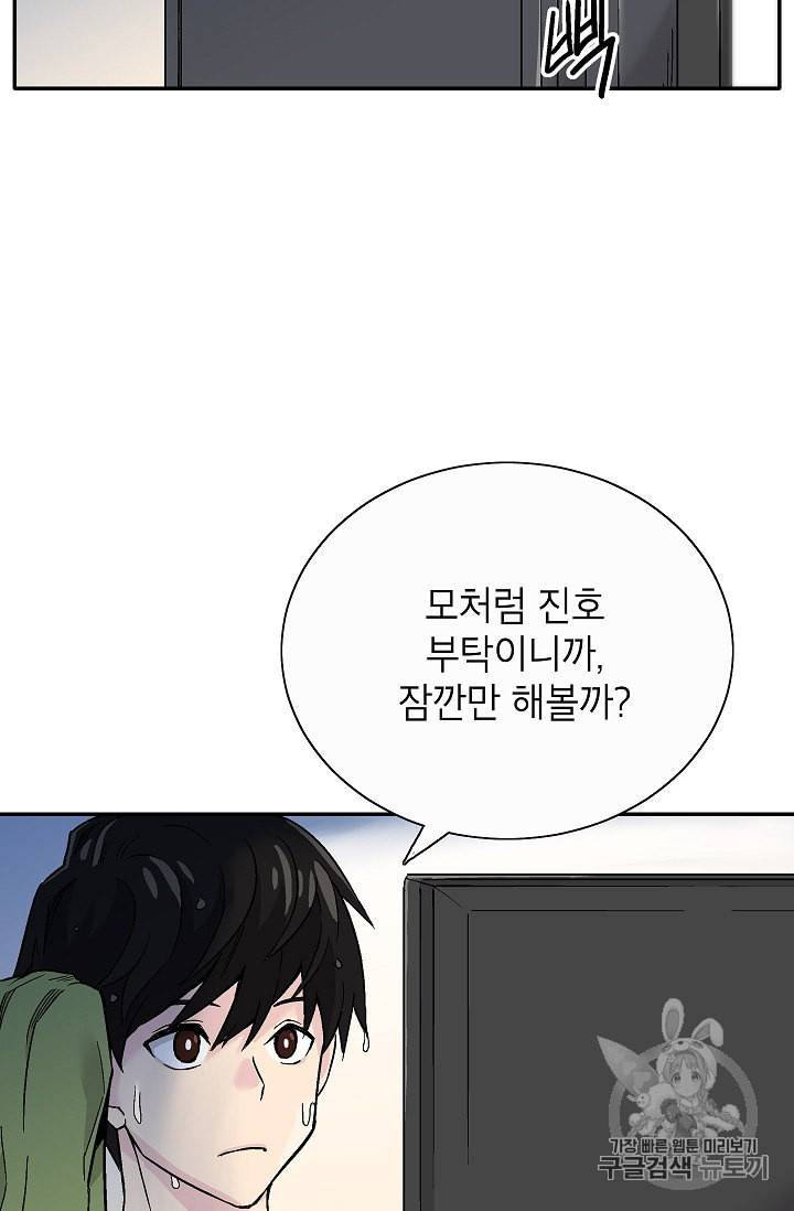 골렘 잡고 흙수저 탈출 1화 64