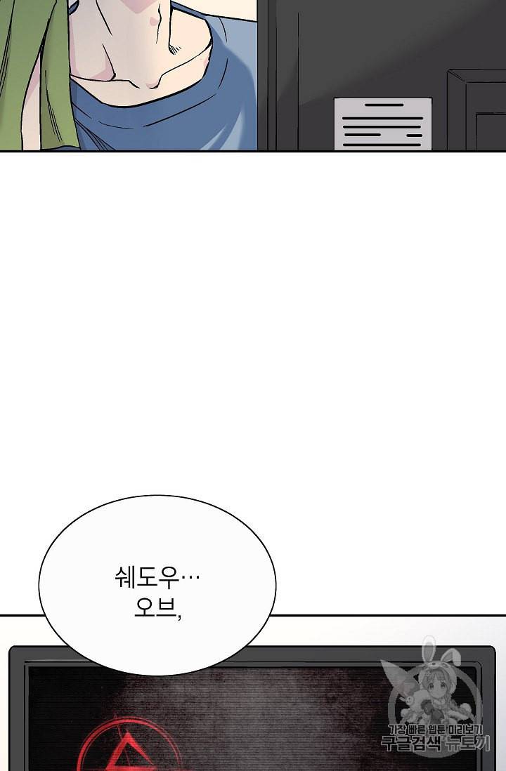 골렘 잡고 흙수저 탈출 1화 65