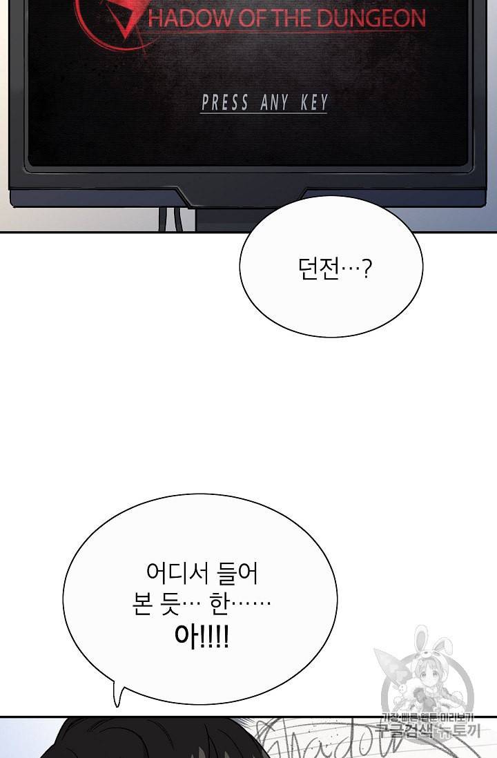 골렘 잡고 흙수저 탈출 1화 66