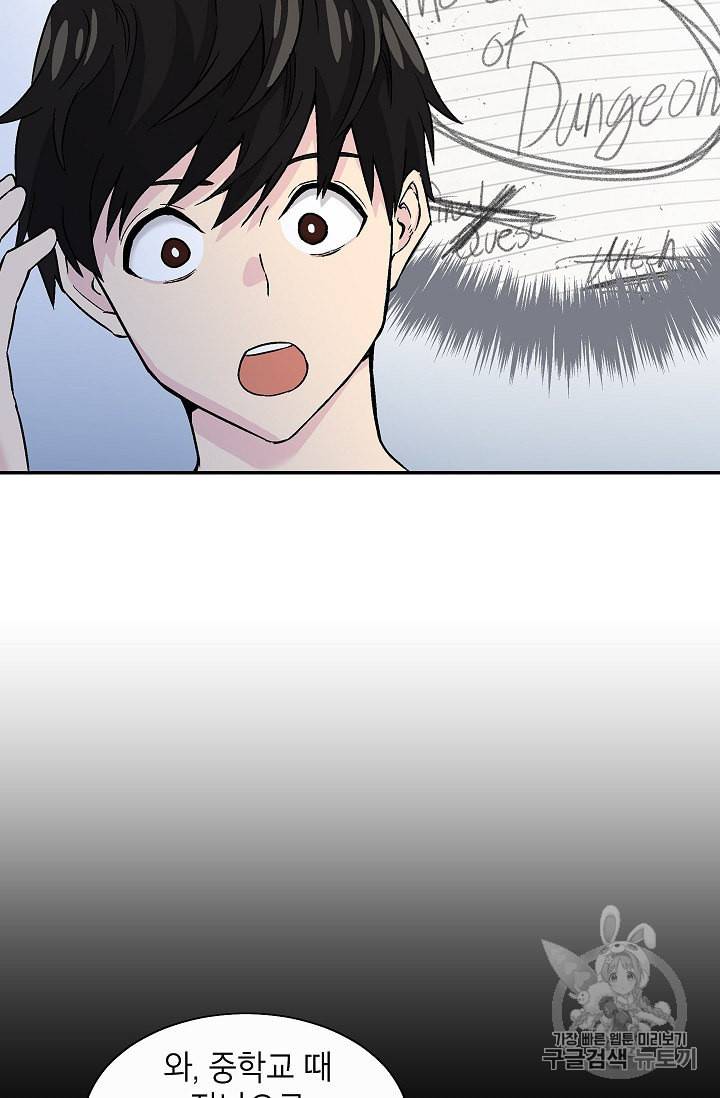 골렘 잡고 흙수저 탈출 1화 67