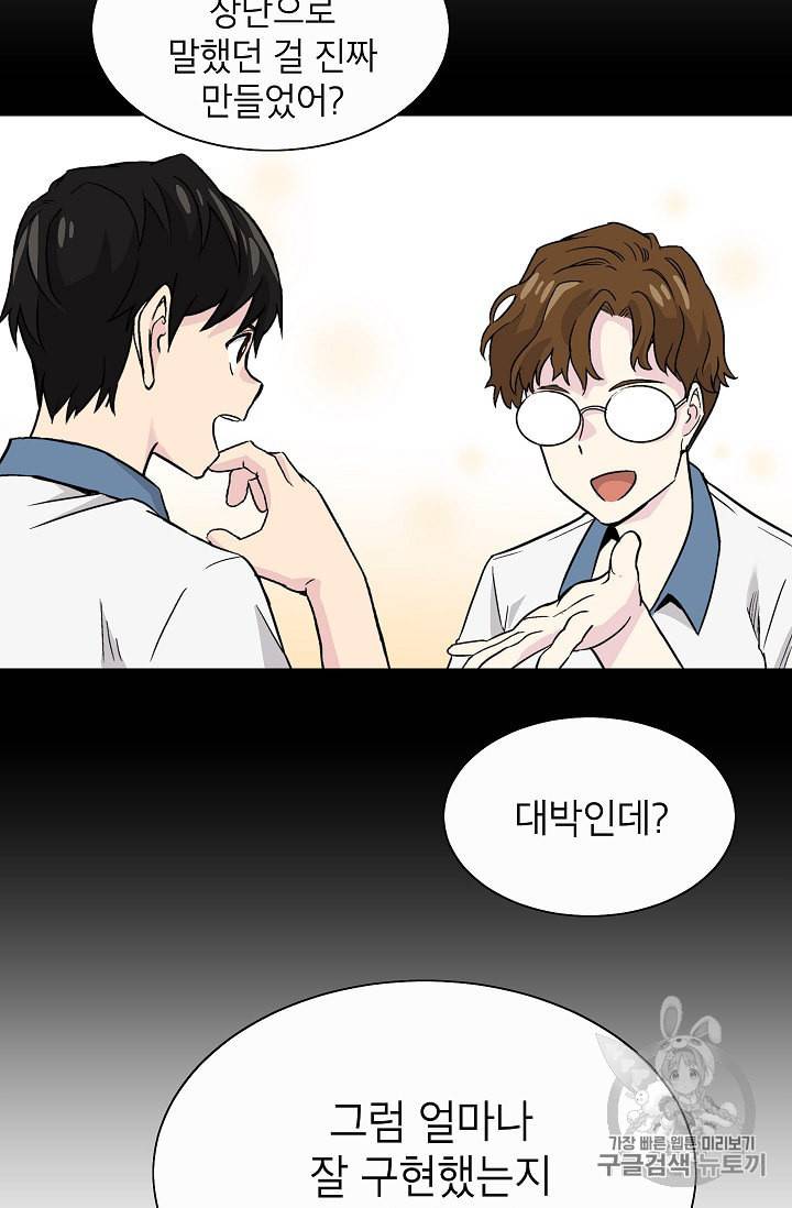 골렘 잡고 흙수저 탈출 1화 68