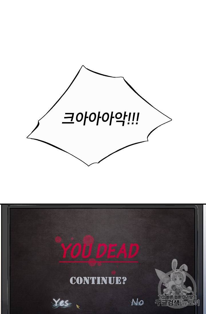 골렘 잡고 흙수저 탈출 1화 70