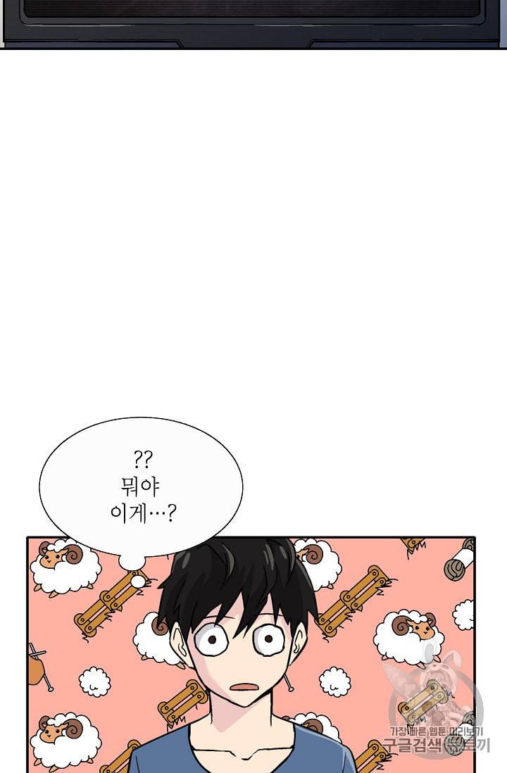 골렘 잡고 흙수저 탈출 1화 71