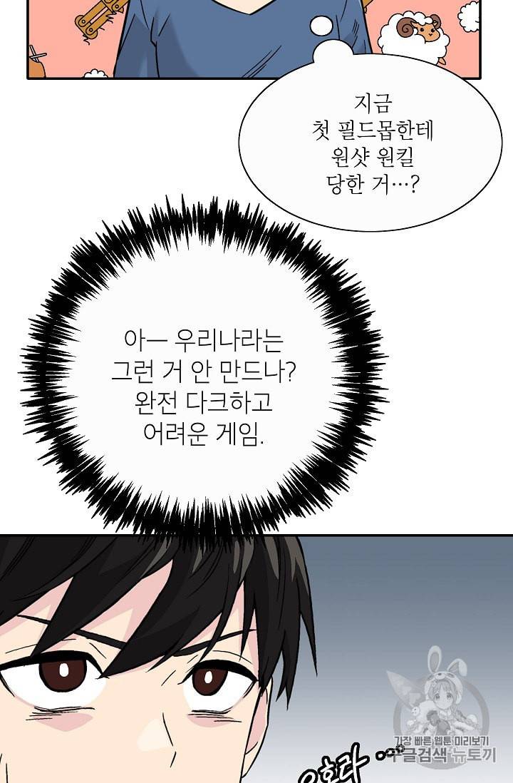 골렘 잡고 흙수저 탈출 1화 72
