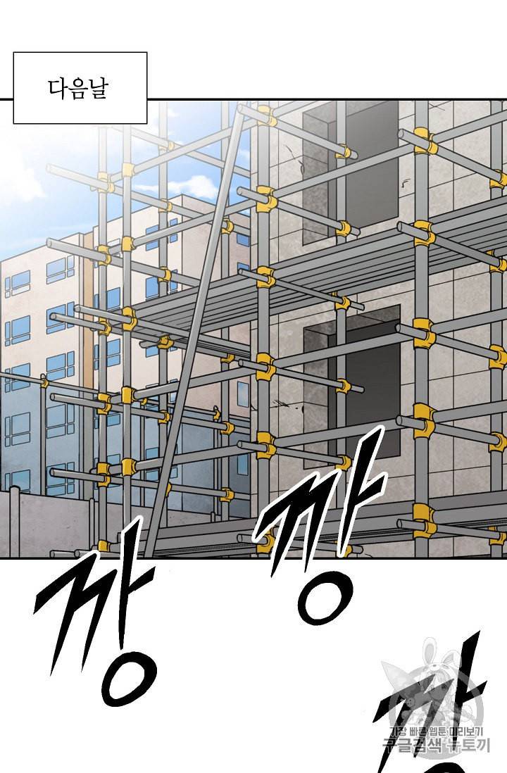 골렘 잡고 흙수저 탈출 1화 76