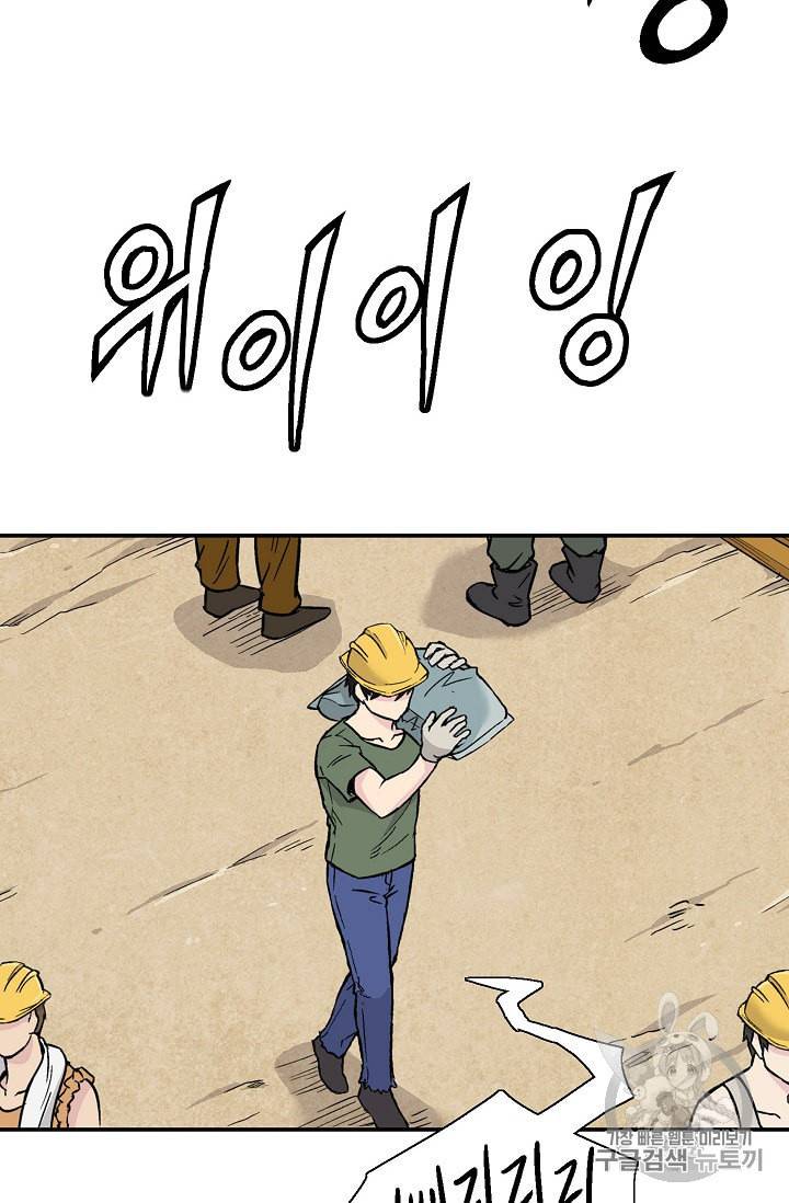 골렘 잡고 흙수저 탈출 1화 77