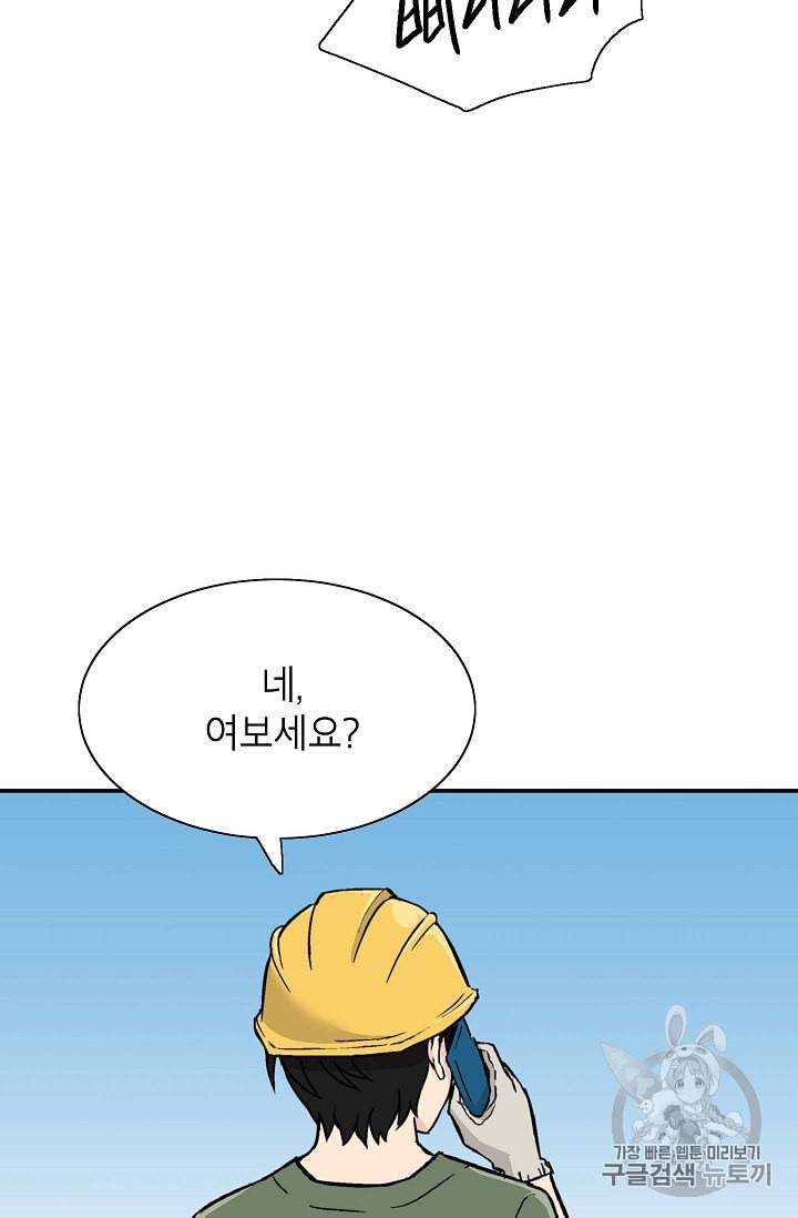 골렘 잡고 흙수저 탈출 1화 78