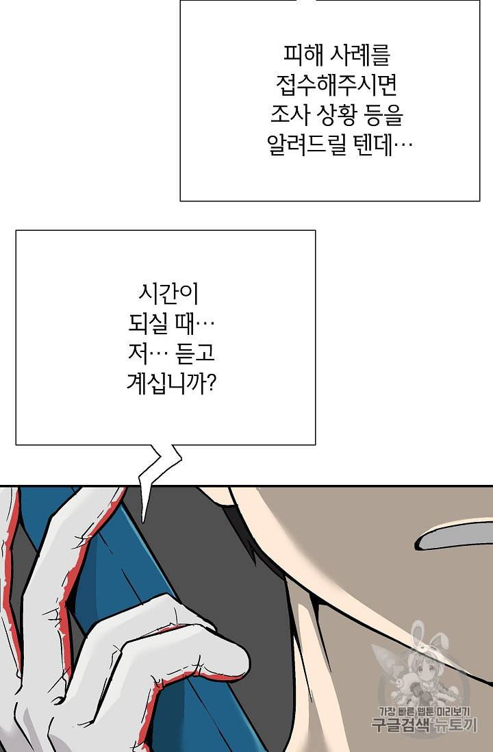 골렘 잡고 흙수저 탈출 1화 83