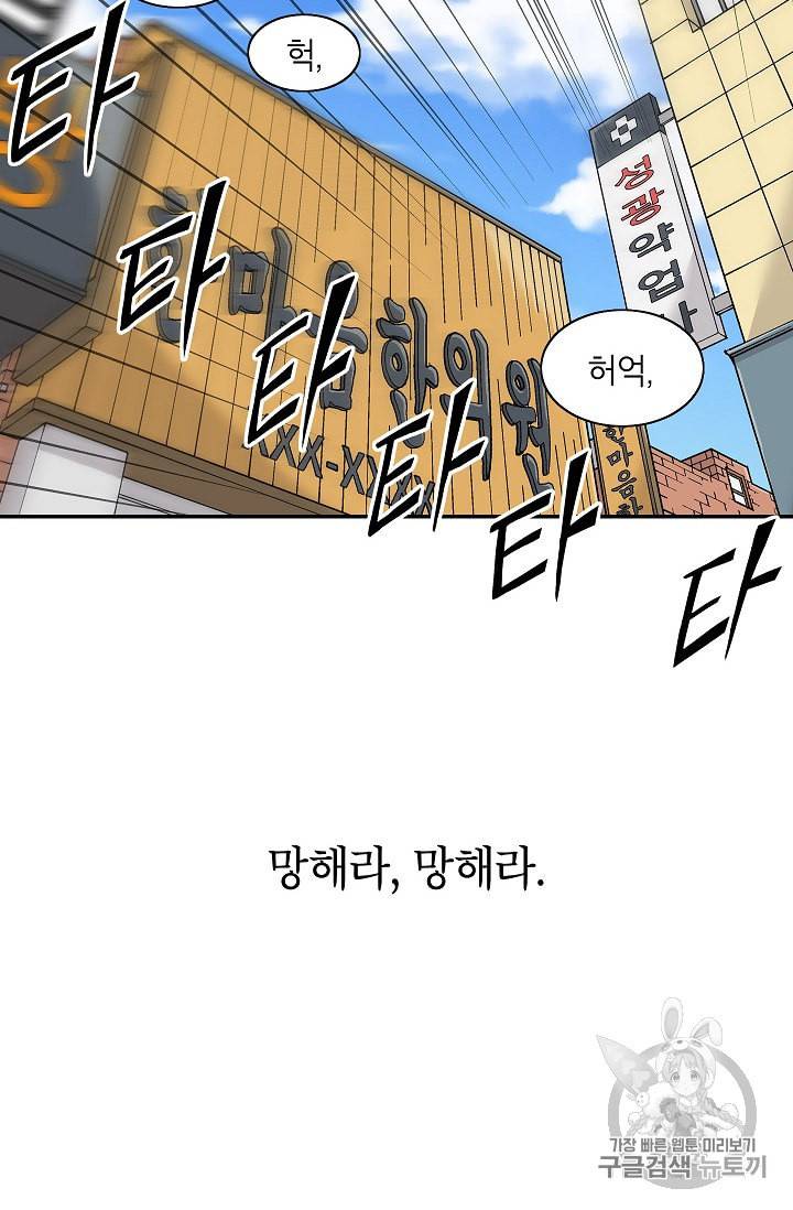 골렘 잡고 흙수저 탈출 1화 86