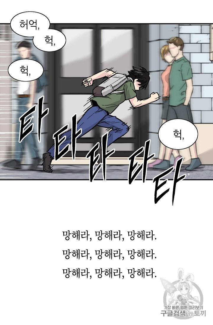 골렘 잡고 흙수저 탈출 1화 87