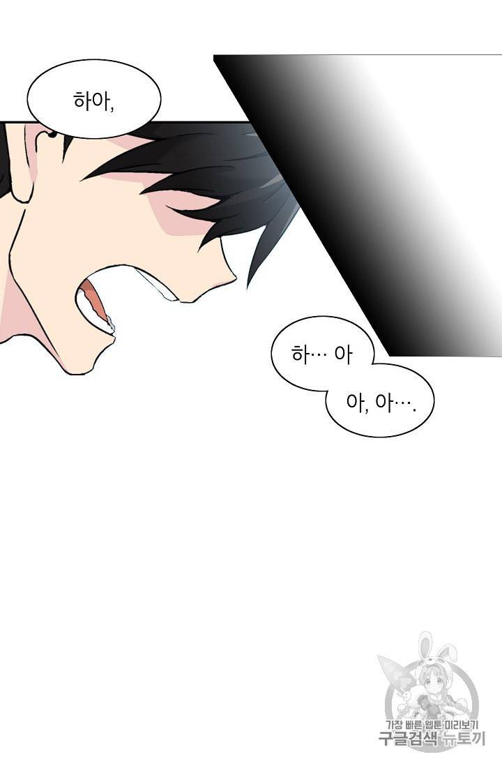 골렘 잡고 흙수저 탈출 1화 88