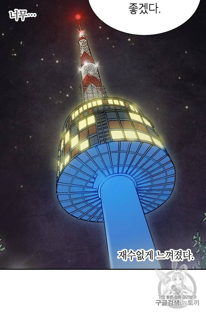 골렘 잡고 흙수저 탈출 1화 94