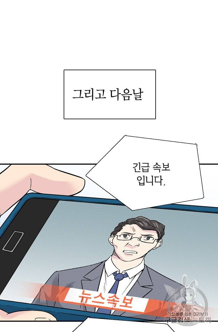 골렘 잡고 흙수저 탈출 1화 95
