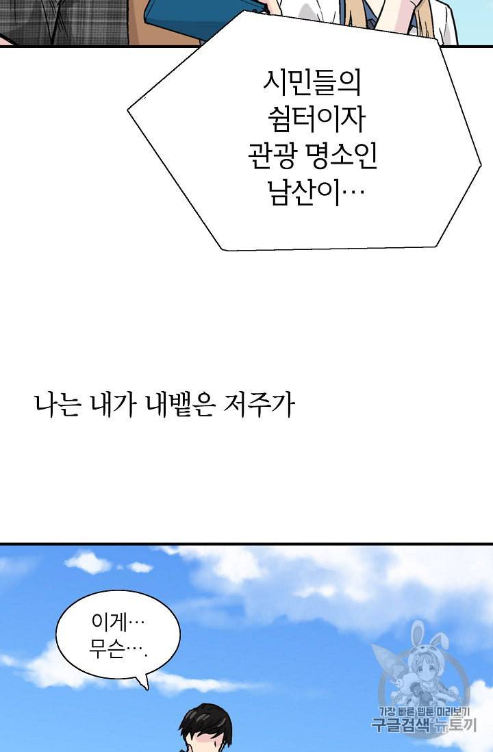 골렘 잡고 흙수저 탈출 1화 97