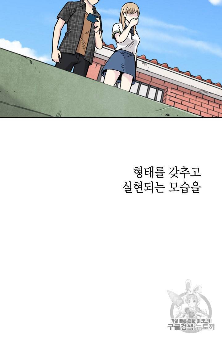 골렘 잡고 흙수저 탈출 1화 98