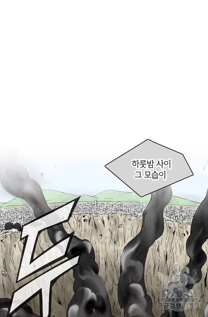 골렘 잡고 흙수저 탈출 1화 99