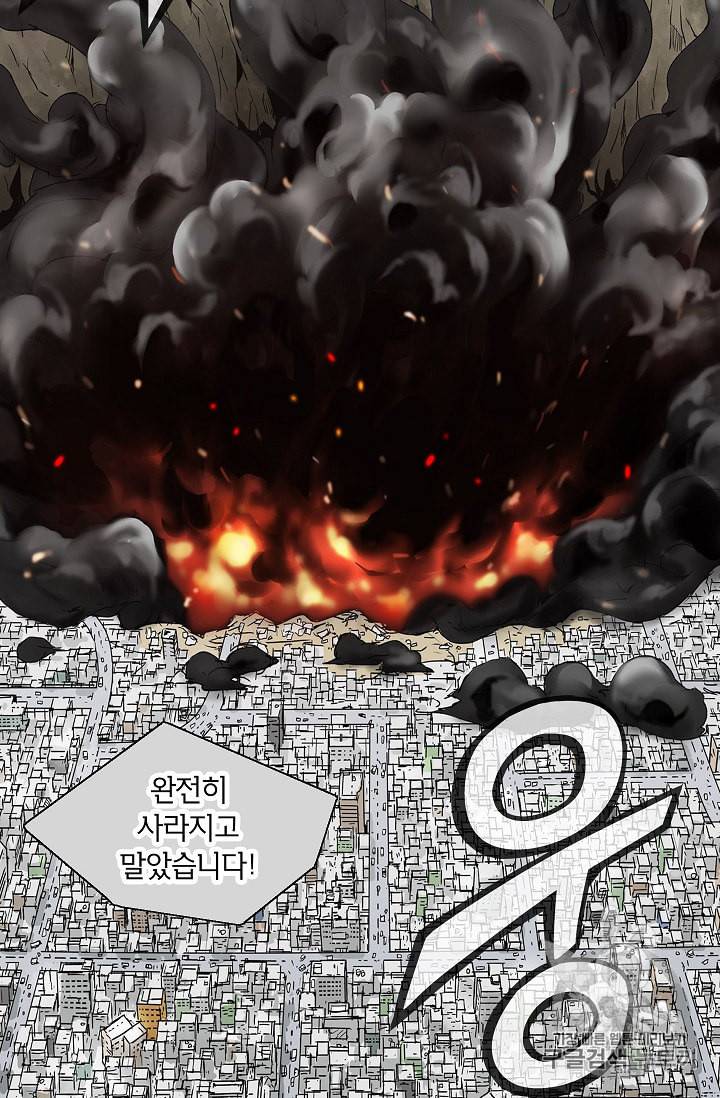 골렘 잡고 흙수저 탈출 1화 100