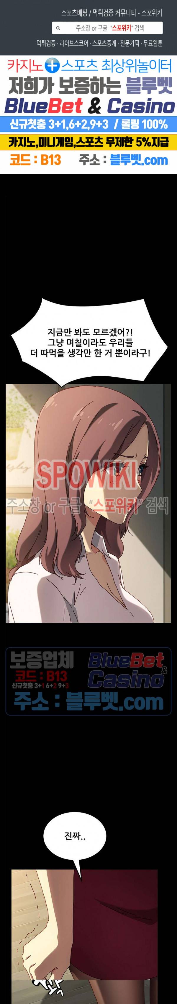 달콤한 동거 44화 1