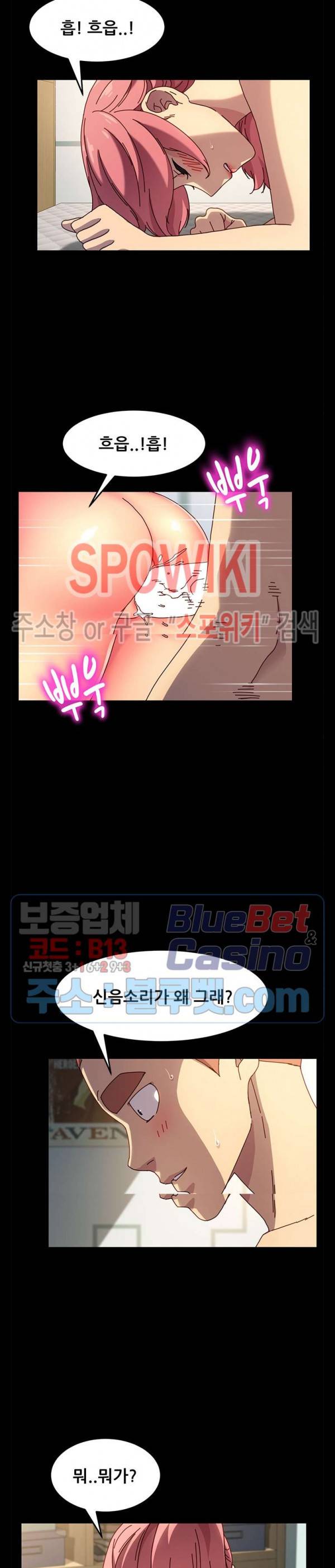 달콤한 동거 44화 5