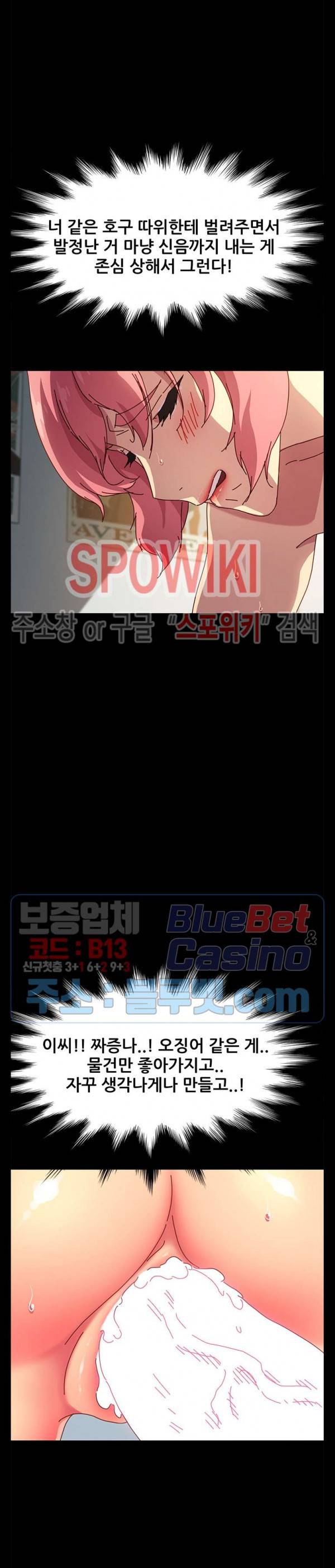 달콤한 동거 44화 7