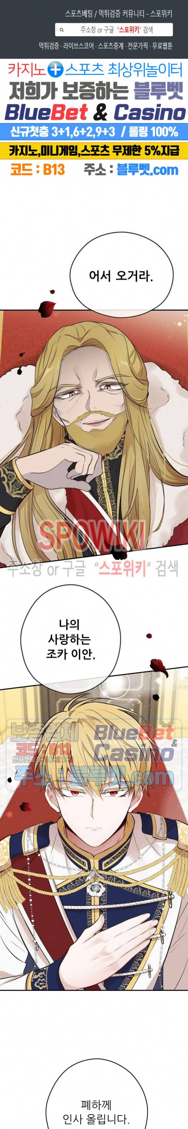 용의 황자님 35화 1