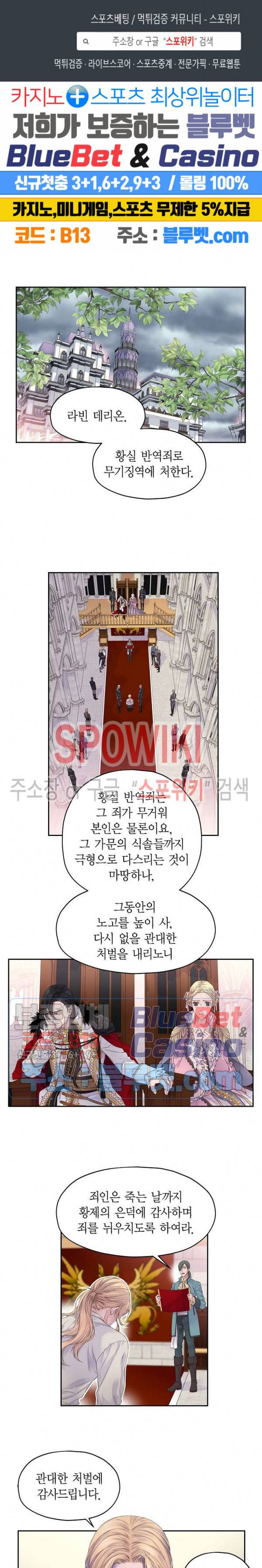 기사의 꿈은 이뤄지지 않는다 2화 1