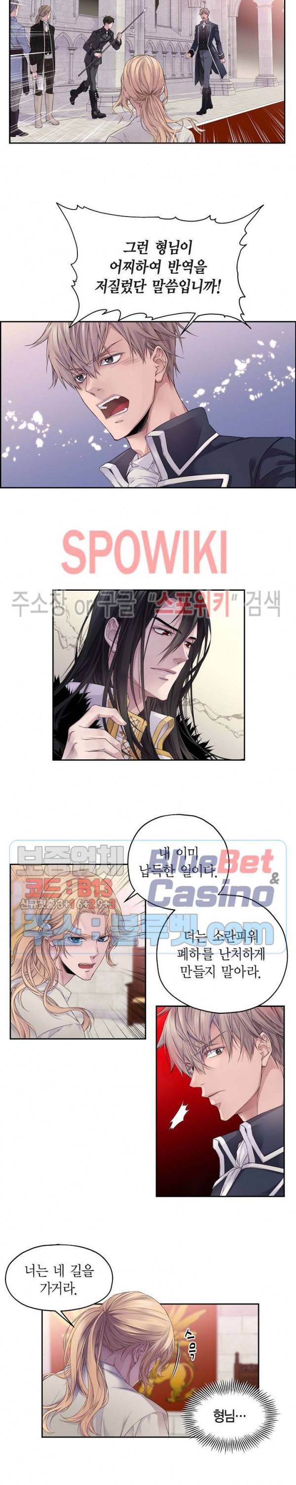 기사의 꿈은 이뤄지지 않는다 2화 3