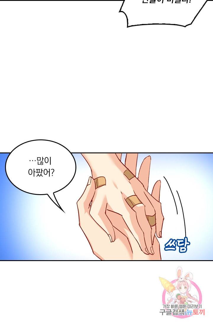 수상한 회장님의 비밀 140화 2