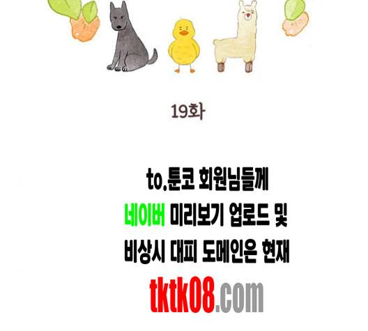 소녀의 세계 2부 19화 2