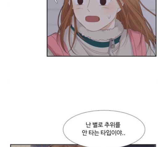 소녀의 세계 2부 19화 8