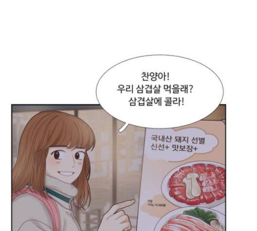 소녀의 세계 2부 19화 16