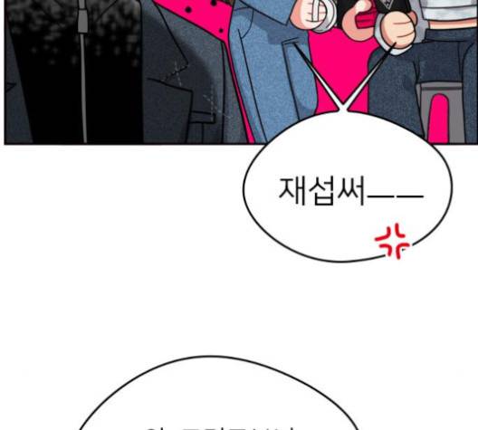 이것도 친구라고 156화 9